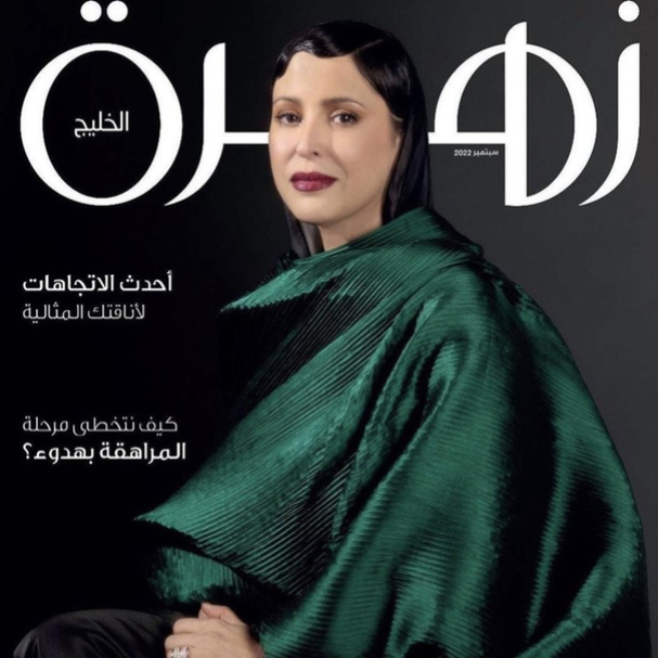 HRH Princess Nora bint Faisal AlSaud