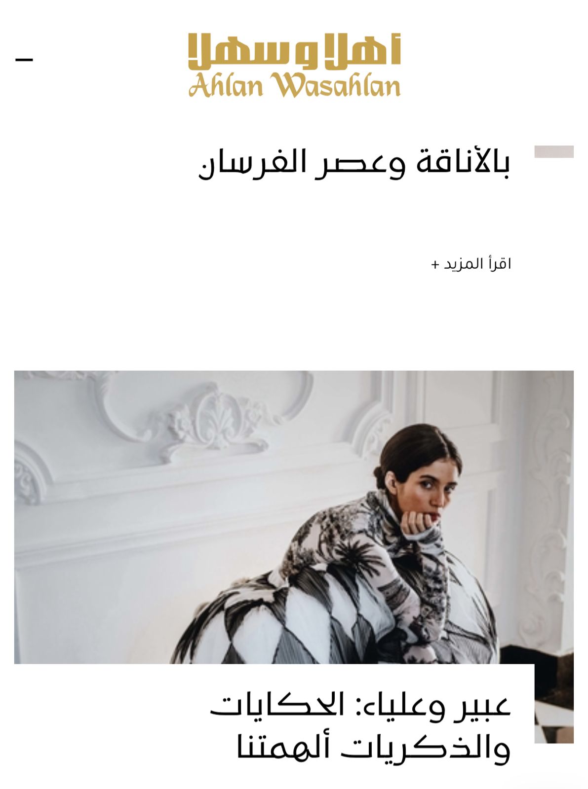 Woman sitting on a horse with text and branding in the background